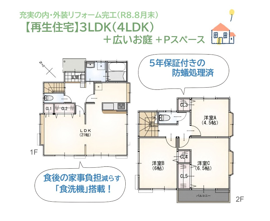 間取り：314002858585