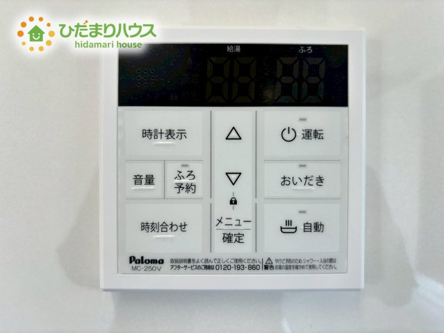 ボタン一つでお湯を自動で張ることができる、便利な給湯パネルです！キッチン近くに設置されているため、夕食の準備をしながら同時にお風呂を沸かすことができ、夕方の忙しい時間を賢く短縮できます♪