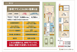 東住吉区東田辺２丁目　新築戸建て の間取り