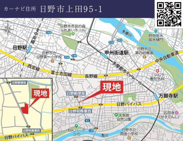 日野市上田95-1付近