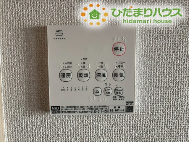 浴室換気乾燥暖房機の操作パネルです！雨の日や夜間でも、浴室を乾燥室代わりにしてお洗濯物をカラッと乾かすことができます♪冬場のヒートショック対策に便利な暖房機能や、夏場を涼しくする涼風機能付きです！