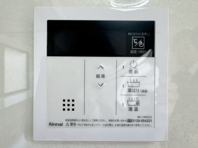 自動でお湯張りや追炊き追炊きができ、いつでも　ポカポカの湯舟に浸かれます♪