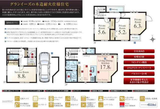 建物面積117.61m2　建物価格4880万円(税込)　※建物面積に車庫部分14.51m2含む　リビング+水回りを配した生活しやすい間取りです