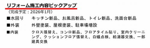 相模原市緑区下九沢　中古一戸建て
