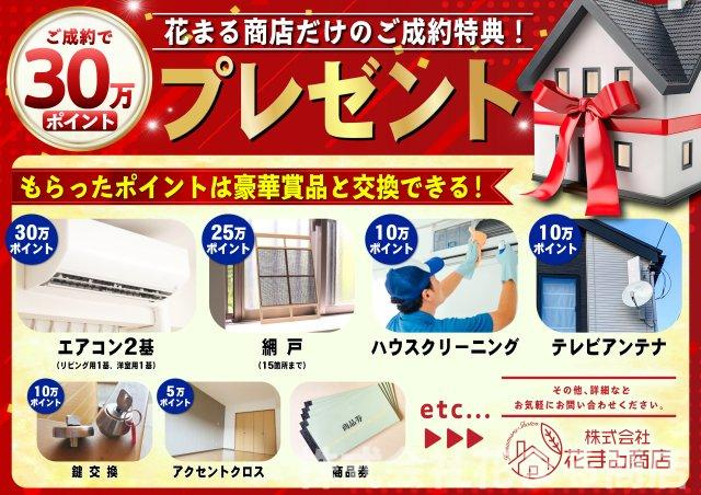 ＊当日ご案内可＊ご希望の物件まとめてご案内！弊社が掲載していない物件でもOK♪お気軽にご相談ください　♪お電話でのお問合わせがスムーズ♪