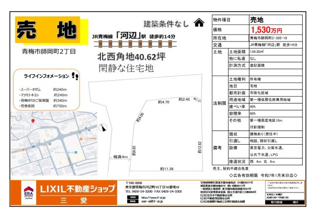 区画図