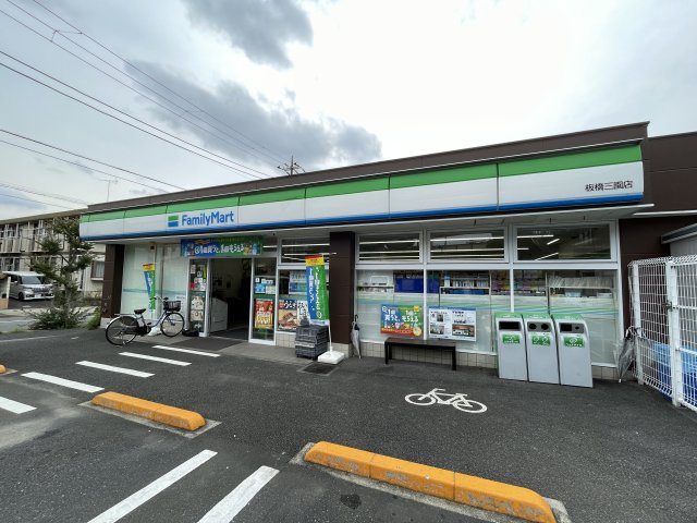 ファミリーマート板橋三園店まで90ｍ