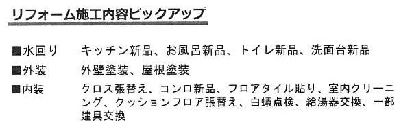 2026年3月完了