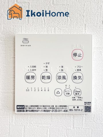 【ホームページに現地動画掲載中】●年中無休：当日予約可●浴室暖房乾燥機が付いています。