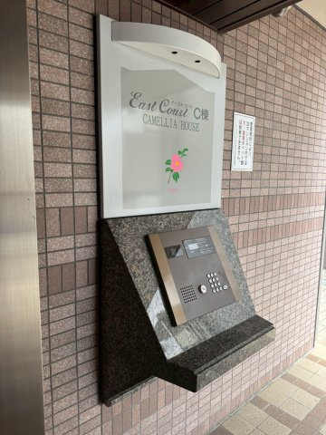 【シンフォニアみなみが丘C棟の防犯設備】