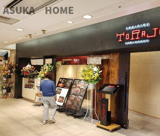 焼肉トラジ　上大岡店です。たまには贅沢気分で！！