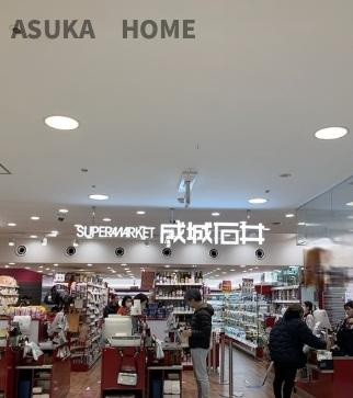 成城石井　上大岡京急店があります。珍しい食品も揃っています。