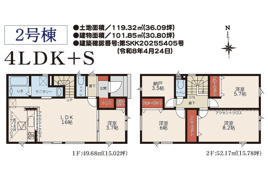  新築戸建 札幌市中央区北20条西15丁目2棟の間取り