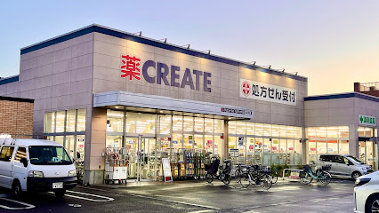 クリエイトSD八王子万町店まで徒歩3分