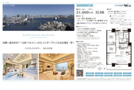 ベイクレストタワー 仲介手数料無料 100万円現金プレゼント中のその他