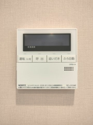 【給湯器】