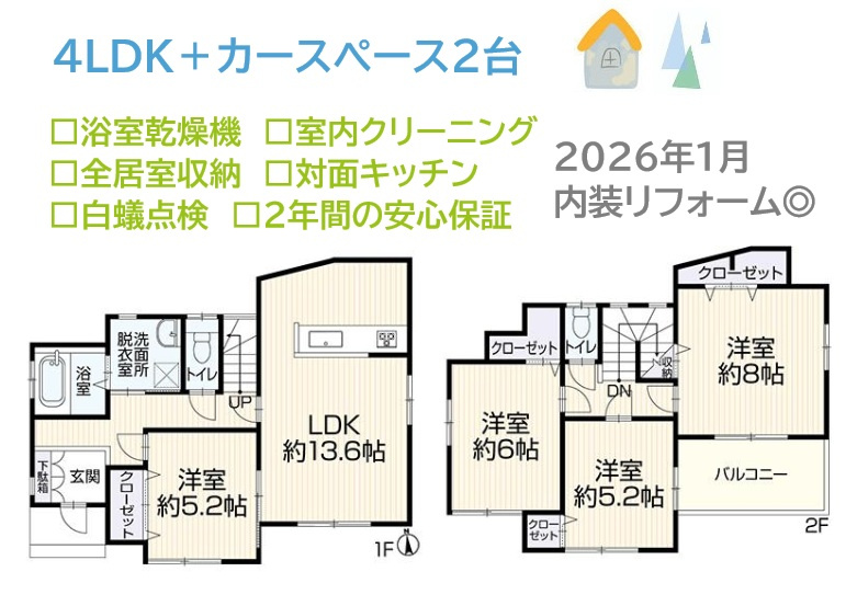 間取り：314002724805