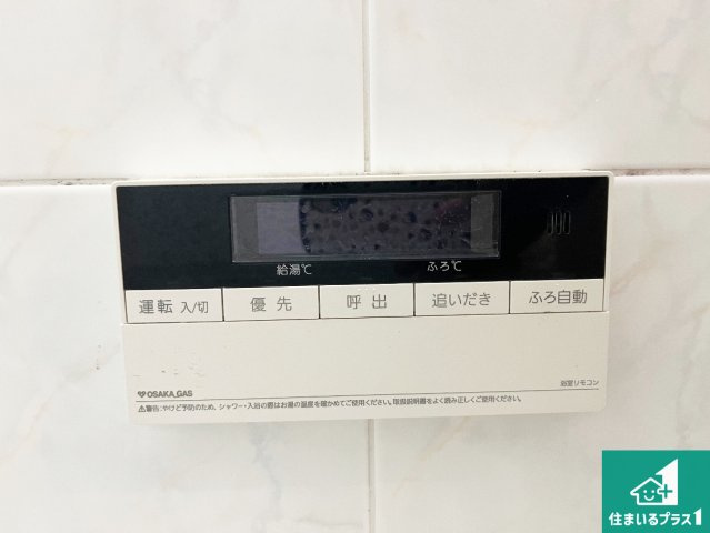 給湯器リモコン（浴室側）省エネタイプの給湯器でお湯はり・追い炊き自由自在！お子様から高齢者の方まで、みんなが操作しやすいボタン配置です。