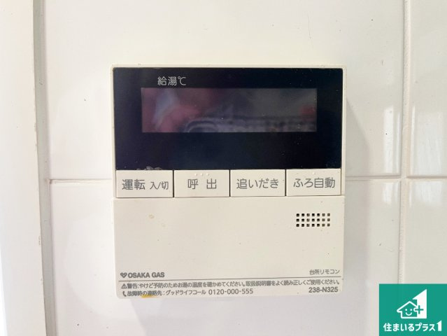 給湯器リモコン（LDK側）ボタン一つでお風呂のお湯はり・追い炊き可能！便利な呼び出し機能付き！