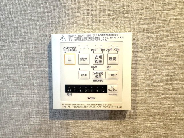 設備　浴室乾燥器