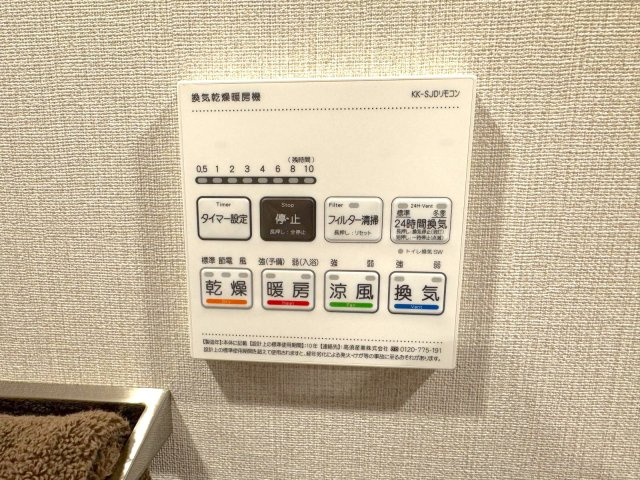 浴室乾燥器