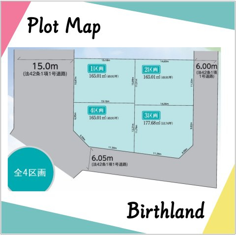 区画図：307000078959