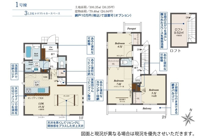 間取り：313004864462