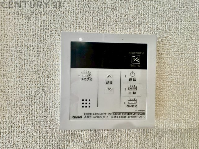 給湯器リモコン（浴室追い炊き機能付き）