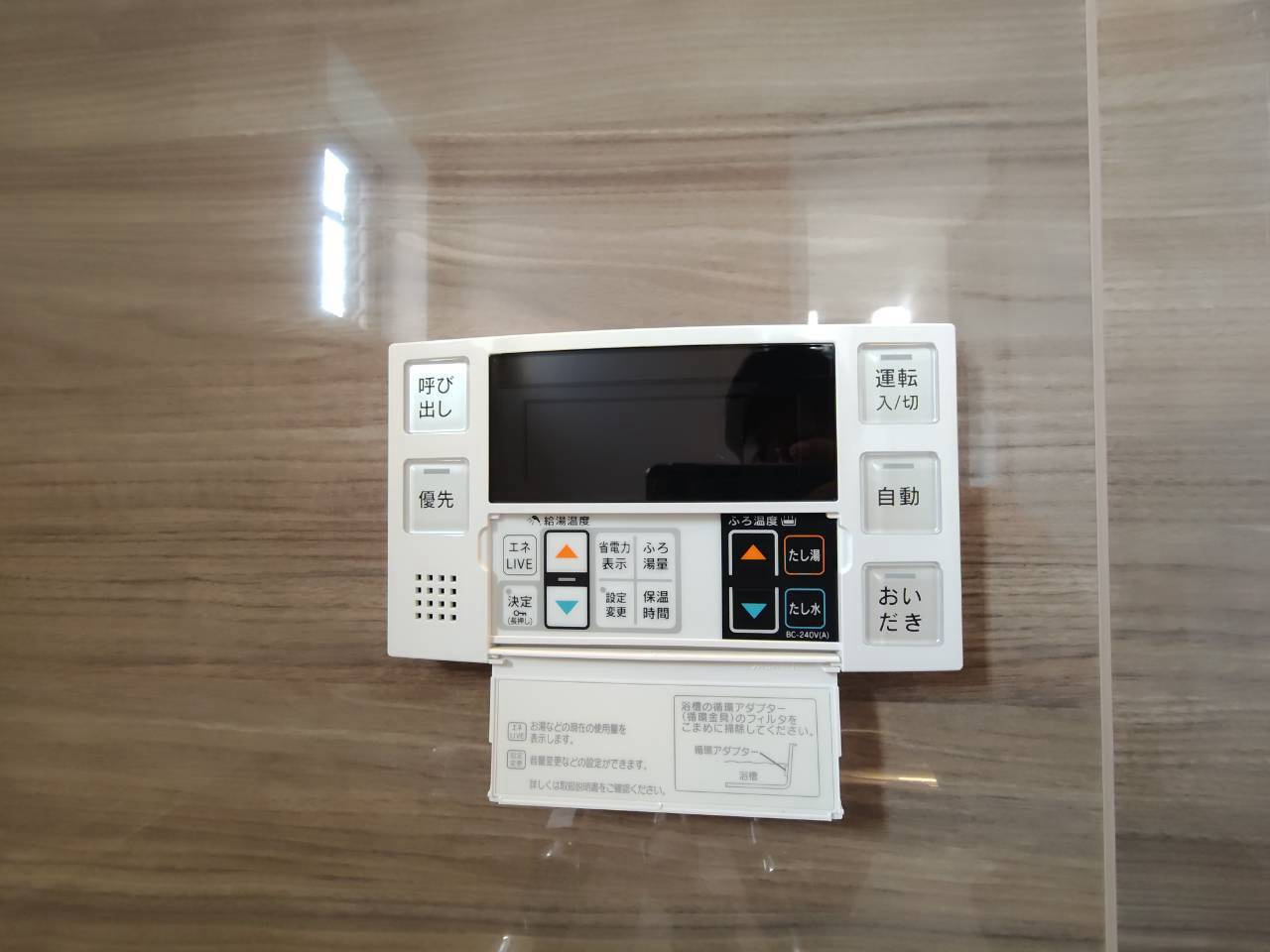 追い焚き機能付き
