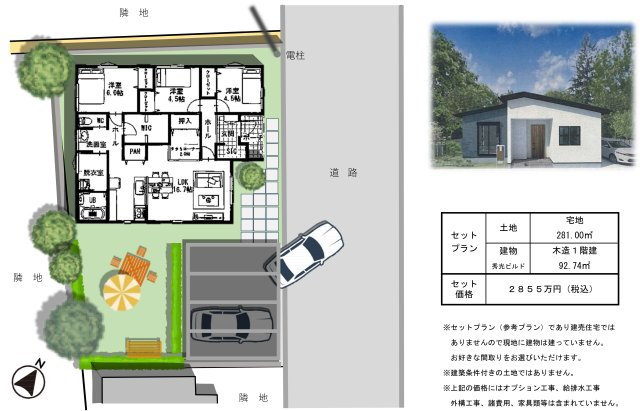 土地＋3LDK　平屋住宅セットプラン　建物面積：92.74ｍ2（28.05坪）2026年1月11日現在