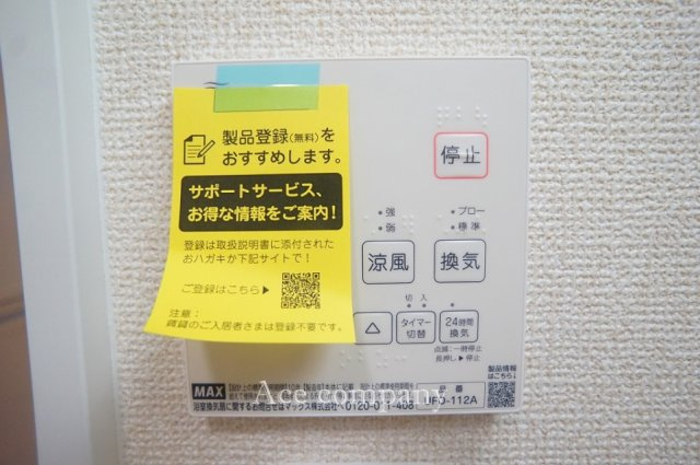 【浴室乾燥機パネル☆】
