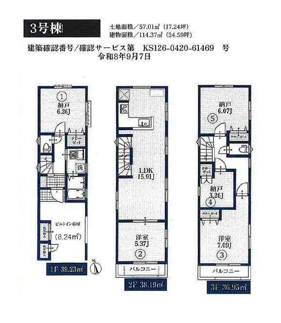 間取り：314002861158