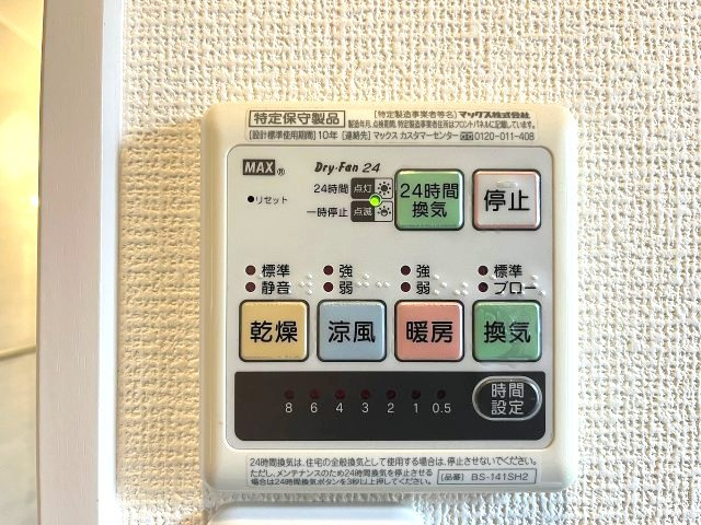 雨の日はもちろん夜のお洗濯にも困らない浴室暖房乾燥機！