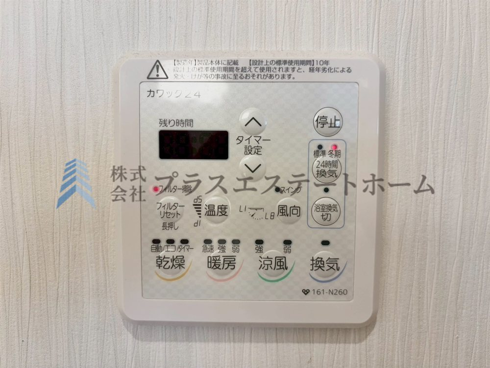 浴室乾燥機付きユニットバスで雨の日のお洗濯にも大活躍♪