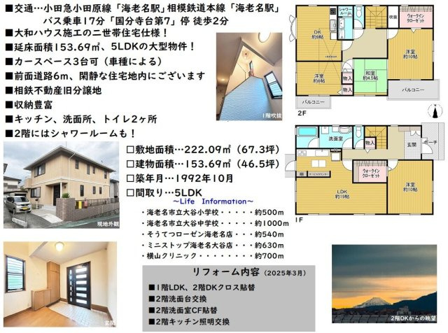 間取り：314002713701