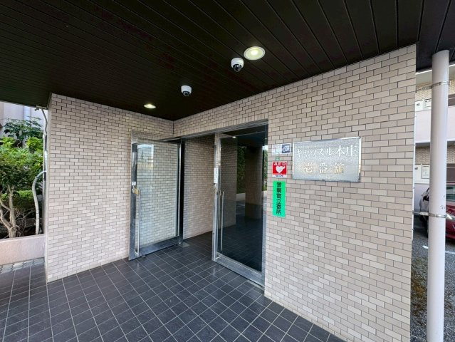 共用部分