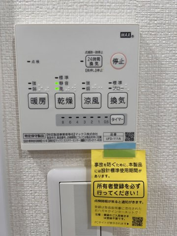 便利な浴室乾燥機付です。