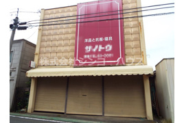 久喜市菖蒲町菖蒲　売地の外観