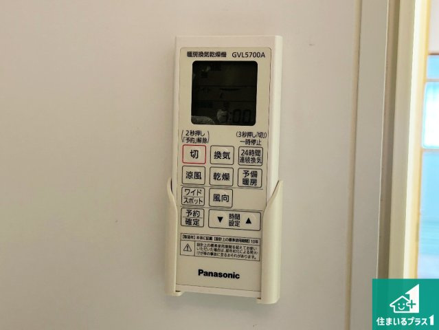 浴室暖房乾燥機リモコン！浴室暖房・衣類乾燥・涼風・浴室換気、お風呂を快適・便利にする機能付き！暮らしに役立つ多彩な機能で一年中活躍します！