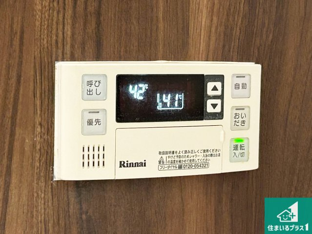 給湯器リモコン（浴室側）省エネタイプの給湯器でお湯はり・追い炊き自由自在！お子様から高齢者の方まで、みんなが操作しやすいボタン配置です。