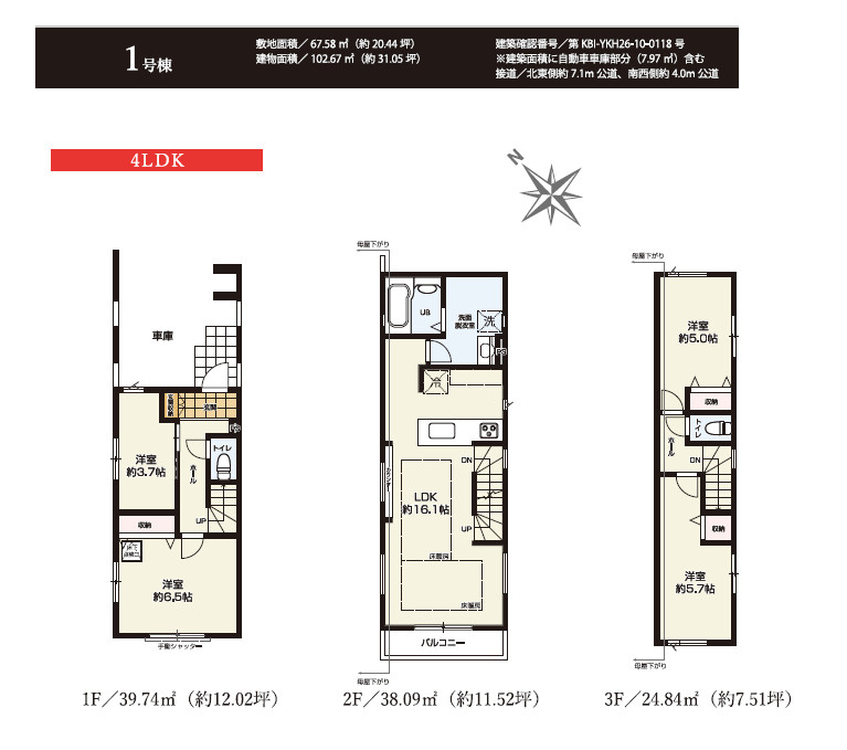 間取り：313004707032
