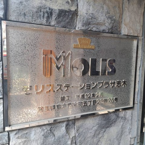 表示板