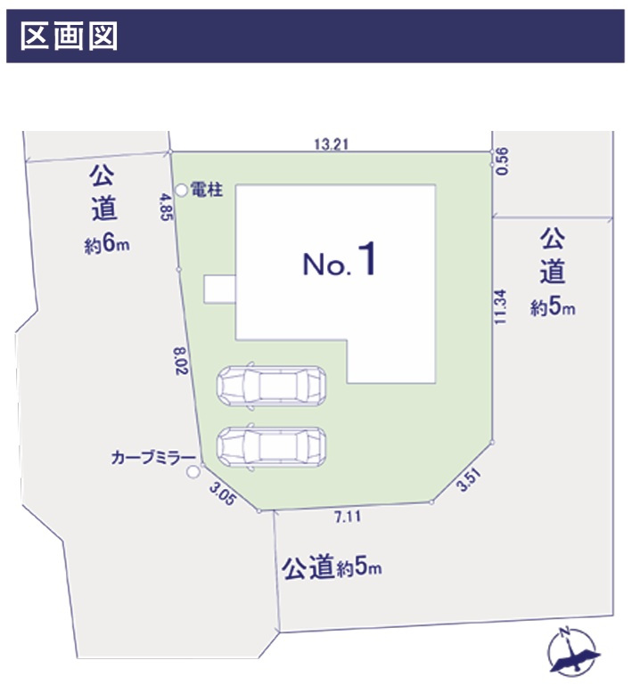 3方向角地　土地面積：177.81？（53.78坪）