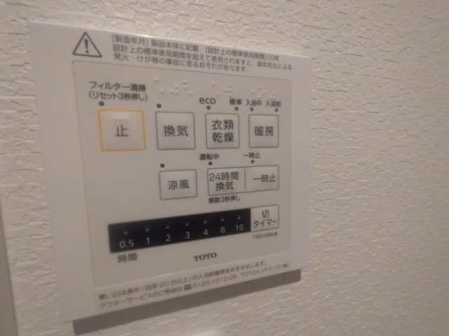浴室換気乾燥暖房機能付き