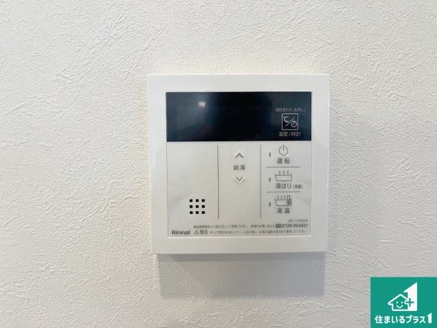 給湯器リモコン（LDK側）ボタン一つでお風呂のお湯はり・追い炊き可能！便利な呼び出し機能付き！表示文字が大きく読みやすい有機ＥＬを採用！どの角度からも見やすくなっています。