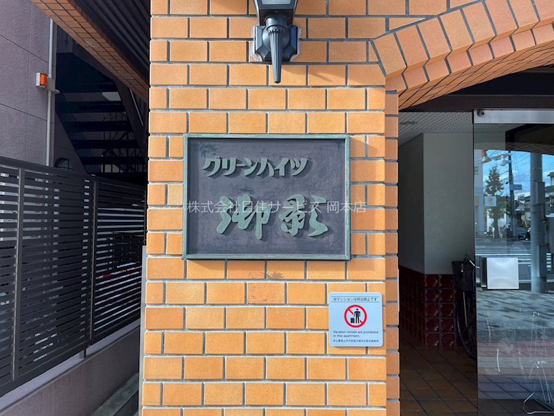 外観部