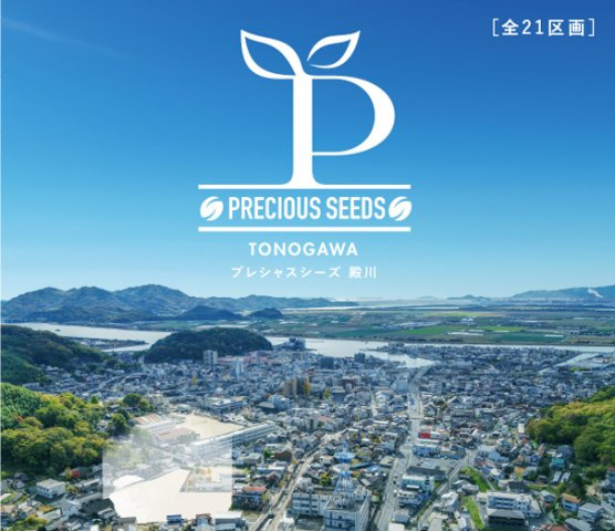 プレシャスシーズ殿川ロゴ