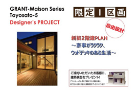 豊里5丁目 売土地 2階建新築プランの外観