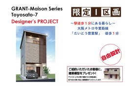 豊里7丁目 売り土地の写真