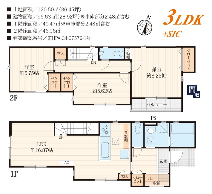 間取り：311002283524